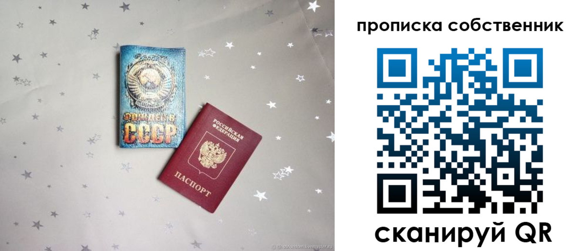 найти адрес прописки в Лабинске