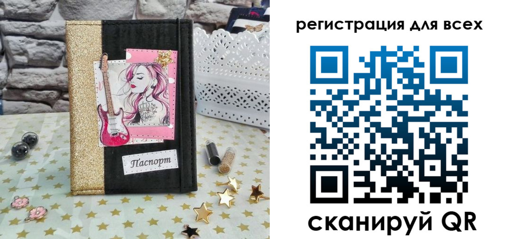прописка штамп в Лабинске