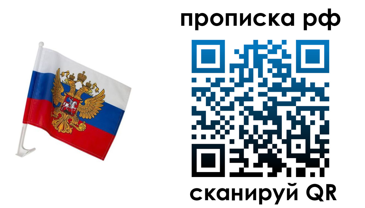временная регистрация в квартире в Лабинске