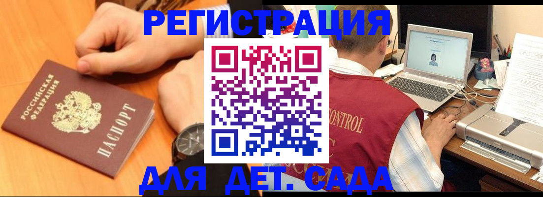 временная регистрация в квартире в Лабинске