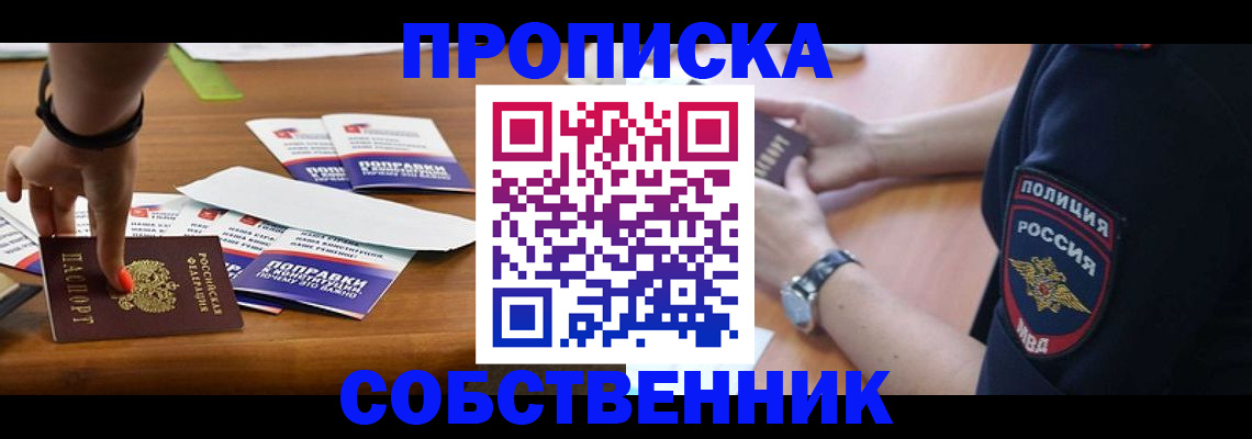 временная регистрация гарантия в Лабинске