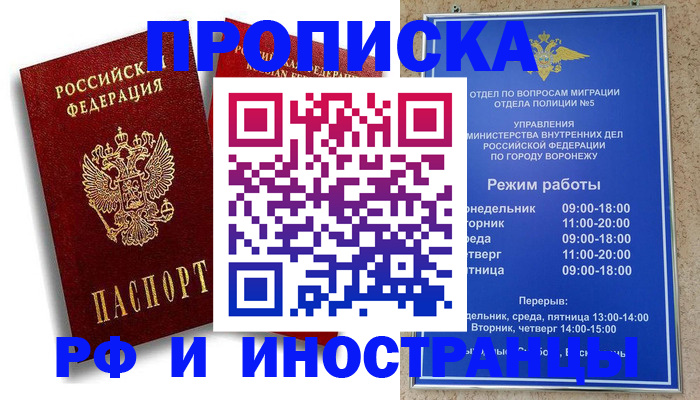 пропишу в квартире в Лабинске